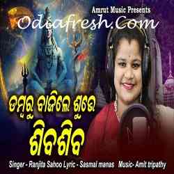 Dambaru Bajile Subhe Siba